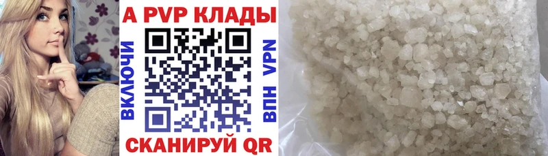 где купить наркоту  ссылка на мегу зеркало  A PVP Соль  Чудово 