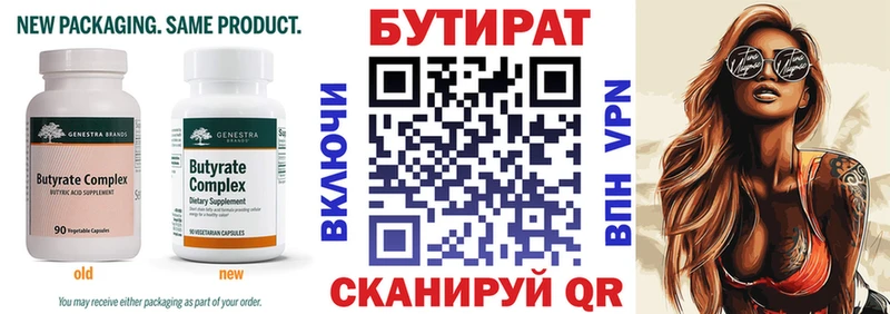 сайты даркнета какой сайт  Чудово  Бутират GHB 