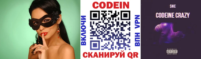 купить   Чудово  Кодеиновый сироп Lean напиток Lean (лин) 