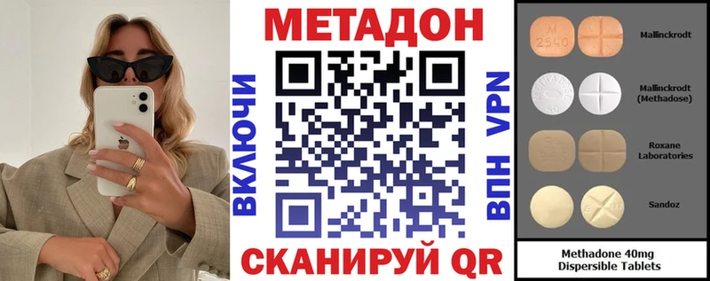 Метадон methadone Чудово