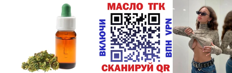 Дистиллят ТГК THC oil  Чудово 